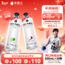 外星人电解质水 无糖饮料 0糖0卡0脂肪 功能性能量运动整箱装 600ml*30瓶 青柠15瓶+荔枝15瓶