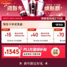 京东美妆双旦礼遇季会场，领取200-15/500-40/1345超级补贴优惠券，可叠万券！