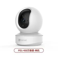 萤石 400w超高清PD1智能监控摄像头室内家用360度wifi手机远程