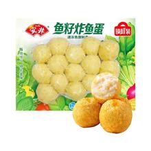 安井 鱼籽炸鱼蛋200g