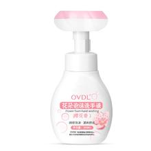 OVDL 花朵洗手液300ml 花瓣形泡沫慕斯温和易冲洗清洁液（樱花清香）