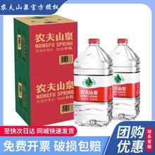 农夫山泉 天然饮用水 4L*4桶