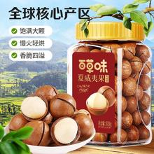 百草味 夏威夷果 400g