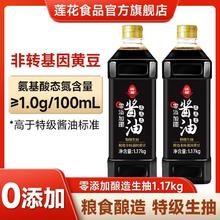 莲花 特级生抽酱油 1.17kg 家用调味料