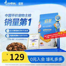 麦富迪 佰萃 全阶段三文鱼磷虾猫粮 2kg*5袋
