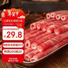 大牧汗 民维大牧汗 精制肥牛片 500g