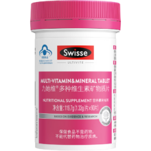 Swisse 斯维诗 女士复合维生素 多种维生素矿物质片 1.33g/片*90片 蓝帽认证