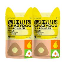 疯狂小狗 小耳朵冻干夹心鸭肉梨狗粮小型犬幼犬成犬粮100g