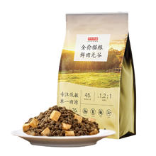 限移动端、京东百亿补贴：京东京造 鸡肉全阶段猫粮 2kg