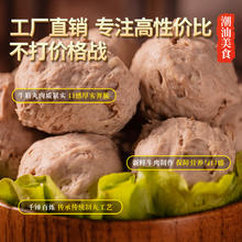 小食熊 潮汕牛肉牛筋丸火锅丸子