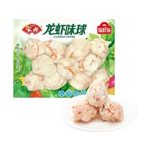 安井 火锅丸子 仿龙虾球240g*1（任选10件）