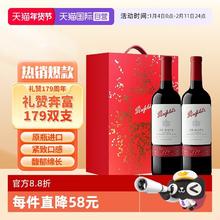 淘金币可用：奔富 179周年礼赞 行货 赤霞珠干红葡萄酒 750ml*2 礼盒装（自营）