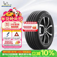 京东PLUS：米其林 汽车轮胎 235/55R19 105W 耐越 ENERGY MILE 增强型（XL）适配奔驰GLC/哈弗
