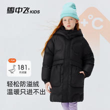 雪中飞 儿童 羽绒服 加厚保暖外套