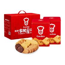 88VIP会员：嘉顿 家肥屋润礼盒 1670g 双罐家庭什锦饼干