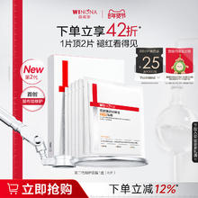 薇诺娜 舒敏保湿丝滑面贴膜