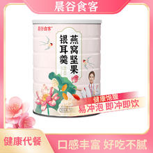 茂万福 燕窝坚果银耳羹 500g罐装
