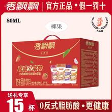 香飘飘 【节日礼盒】香飘飘经典椰果奶茶礼盒装麦香原味香芋草莓整箱正品