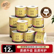 清风 黑金系列 有芯卷纸