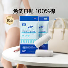 限移动端：子初 一次性内裤产妇月子纯棉30条