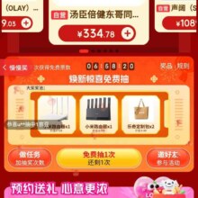 京东焕新惊喜免费抽，免费抽京豆与实物