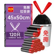 利得 抽绳垃圾袋 黑色 45*50cm 120只 单面1.2丝 免撕加厚款 厨房用