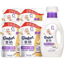 Comfort 衣物大师香氛纯净温和柔顺剂 8.88斤（三种任选）