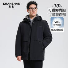 SHANSHAN杉杉 2025冬季鹅绒服男长袖厚外套 黑色