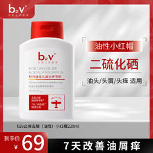 b2v 二硫化硒洗发水 200ml＊2件