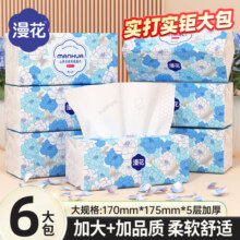 漫花抽纸纸巾5层400张M码囤货实惠餐巾纸卫生纸家庭装纸面巾擦手纸 【山茶花】 5层 400张*6包