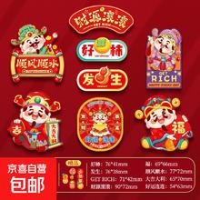 2026新款马年创意磁吸冰箱贴 财源滚滚冰箱贴8拼