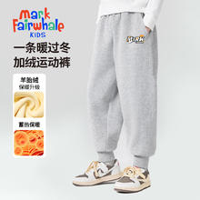 马克华菲 男女童羊胎绒卫衣蓄热保暖羊胎绒卫裤套装