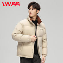 PLUS会员：鸭鸭 YAYA 男士短款羽绒服 浅棕色 2XL/185 加厚保暖立领休闲外套