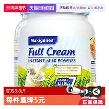 限移动端：美可卓 全脂高钙奶粉