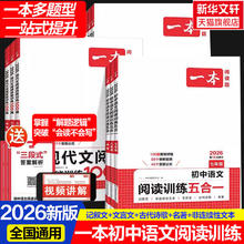 限移动端：2026新版《初中计算题满分训练》