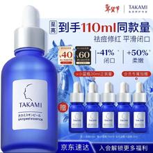 限移动端、京东百亿补贴：TAKAMI 小蓝瓶精华液60ml（赠：同款小样10ml*5）