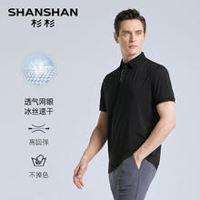 杉杉 T恤男款2025夏季polo衫短袖T恤