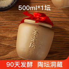 不老坛 不老潭 52度 浓香型白酒 500ml