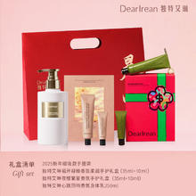 新年礼盒：Dear Irean 心跳新年礼盒 身体乳250ml+手护礼盒（35ml+10ml）+手护礼盒（35ml+10ml）