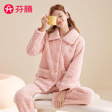 芬腾 睡衣女2024秋冬季少女感保暖翻领开衫长袖家居服套装 虾粉 L