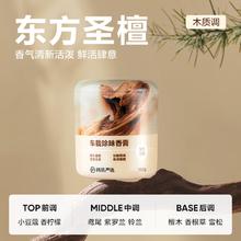 网易严选 车载香薰150g