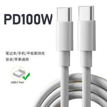 PD100W快充type-c to type-c数据线带e-marker 1.5m