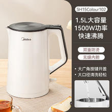 美的 电热水壶烧水壶恒温一键保温双层防烫家用316L不锈钢热水壶
