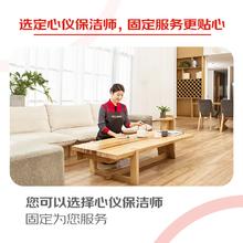 京东家政 4小时日常保洁10次兑换券 全屋保洁服务 上门清洁 使用地区见商详页