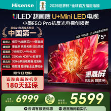 限地区：海信 E5Q Pro 75英寸电视 75E5Q PRO 同款