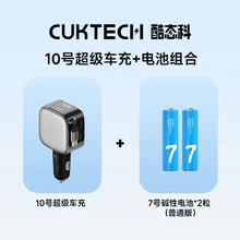 酷态科 10号自带伸缩线100W三口车载充电器