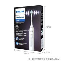 飞利浦 钻石3系 hx5171 电动牙刷