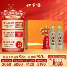 口子窖 五年型 50度 550ml*2瓶 礼盒装 内赠小酒1瓶