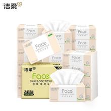 洁柔 粉Face系列抽纸 3层100抽*24包/箱