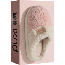 朴西PUXI 棉拖鞋 1双+赠1双